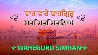 live 🔴 Wahe Wahe Waheguru  Sat Sat Satnam Waheguru  Best wahegurusimran Soft Soothing Shabad [upl. by Aon]