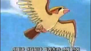 Original Pokemon Anime Opening Korean [upl. by Lyret]