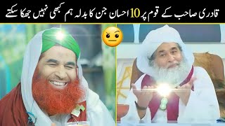 Maulana ilyas Qadri Ke Qaum Par 10 Ehsanaat  Qadri Sahab Ke Golden Alfaaz  Duniya Fani [upl. by Lassiter826]