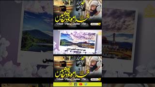 Hafiz Attaullah QadirNew Naat 2024 hamd hafizattaullah hamd qadirnaatsharif [upl. by Vitale]