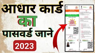 Aadhar ka password kya Hota Hai l Aadhar card ka password kaise khole l How to Aadhar pdf password [upl. by Latsyrc]