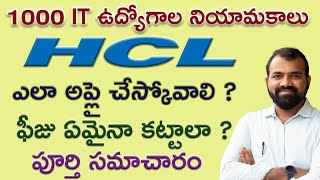 HCL NEW VISTAS RECRUITMENT DRIVE VIJAYAWADA  HCL FIRST CAREERS Complete DETAILS  Apply Process [upl. by Alaj]