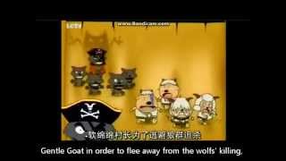 Pleasant Goat and Big Big Wolf 喜羊羊与灰太狼 part 1Chinese and English subtitles and talking [upl. by Enirolf]