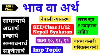 भाव वा अर्थ  Bhav  SEEClass 1112 Nepali Byakaran नेपाली व्याकरण  Example amp Shortcut Trick [upl. by Aiouqes]