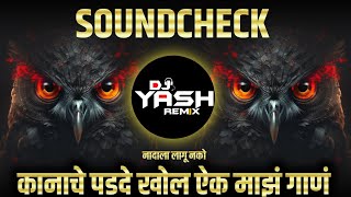 Kanach Padad Khol Aik Majh Gaan  Nadala Lagu Nako  Kanache Parde Khol Aik Maaz Gan  Soundcheck [upl. by Kallista]