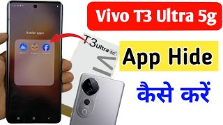 Vivo t3 ultra 5g me app hide kaise kare  how to hide app vivo t3 ultra 5g [upl. by Adiaj]