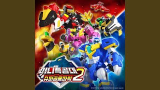 Miniforce Super dino power2 title [upl. by Nahsar]