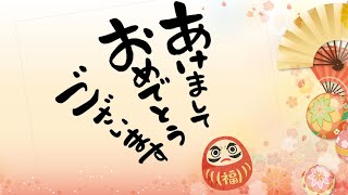 年賀状動画 HAPPY NEW YEAR 2025 年賀状グリーティング動画 ＃2025動く年賀状 Happy new year 2025 [upl. by Etteloc]