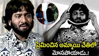 ప్రేమించిన అమ్మాయి చేతిలో మోసపోయాడు  Rajendra Prasad Damini Emotional Scene  Andagadu [upl. by Angid]