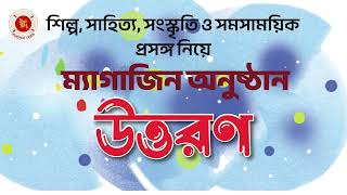 Uttoron  উত্তরণ  29012024 [upl. by Blase15]