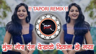 Munda Gora Rang Dekh Ke Diwana Ho Gaya   Dj Tapori Mix  Dj Hindi Song  Dj Ashwin Khed [upl. by Nelleoj]