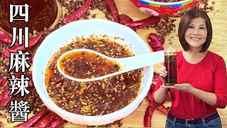 MALA Hot Sauce  Numbing Spicy Aromatic Chili Oil for Chinese Szechuan Sichuan Cuisine  四川香浓麻辣醬 [upl. by Swayder771]