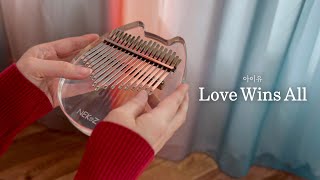 칼림바 연주amp악보 아이유IU  Love wins all  Kalimba Cover [upl. by Pelagias373]