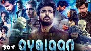 Ayalaan Movie Hindi Dubbed OTT Release Date  Sivakarthikeyan  Rakul Preet Singh  RRavikumar [upl. by Flosi]