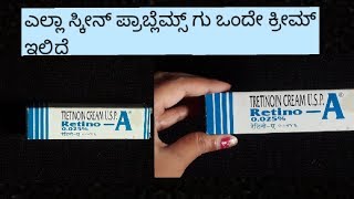 How to use retinoA cream kannada Kannada beauty N [upl. by Guendolen651]