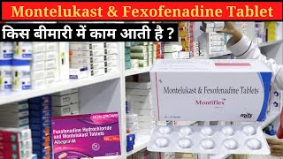 Montelukast and Fexofenadine Tablet 💊  Use of Montelukast and Fexofenadine combination [upl. by Mylo]