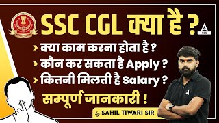 SSC CGL Kya Hai क्या काम करना होता है SSC CGL Eligibility Salary  Full Details [upl. by Naenaj]