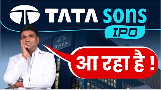 TATA Sons IPO आ रहा है   Tata Sons IPO Coming Soon [upl. by Jason]