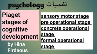 stages of cognitive developmentPiaget theory [upl. by Einnalem]