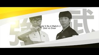 스타크래프트 II 2016 핫식스 GSL 시즌 1 4강 주성욱 vs 백동준 예고 영상 [upl. by Terrene]