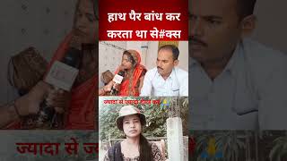 क्या 🤔 ये सही है  आप😭लोग कॉमेंट करके बताए  short crimestory viralnews youtube foryoupage [upl. by West]