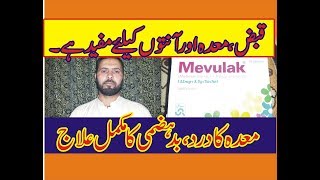 IspaghulaFiberHuskMebeverineSachet Is Used ForQabzRegulateBowelMovementCholesterolControl [upl. by Anivahs]