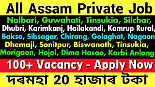 Assam Private Job 2024  Private Job Assam 2024  Assam Job News Today  Nalbari Private Job Assam [upl. by Clancy]