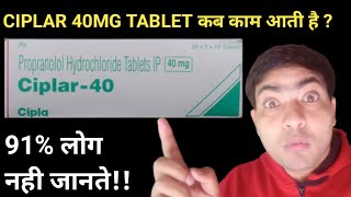 Ciplar 40 mg tablet use in hindi [upl. by Rimisac655]