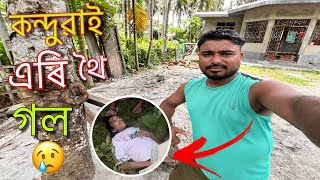 স্বাধীনতা দিবস নহয় এয়া মৃত্যু দিবসহে 😭 [upl. by Zachery249]