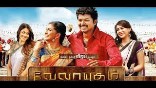 Velayudham Tamil Full Movie  Vijay  Hansika  Genelia  Mohan Raja [upl. by Nikal]