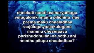 Sirulu kariginaLyricsLatest Telugu Christian Song 2015 [upl. by Plunkett787]