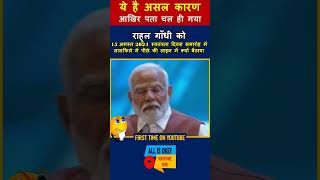 Memes of Today Day The Funniest Comedy Moments in Indian Politics modi funny [upl. by Sheelagh]