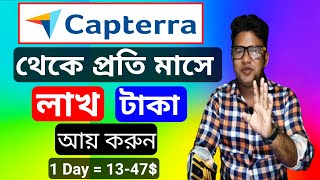 Capterra থেকে ইনকাম করুন  How much Capterra paid me রিভিউ লিখে ইনকাম [upl. by Oettam984]