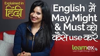 Difference between ‘May’ Might’ amp ‘Must’ – Learn English Grammar – English Speaking lesson in Hindi [upl. by Arim263]