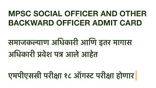 MPSC hall ticketMpsc Admit CardMpsc social welfare officer Hallticket 2024MPSC 18 August 2024exam [upl. by Shere]