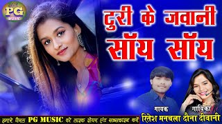 कारी टूरी बेलबेलही  Kari Turi Belbelahi  new stage show Ritesh Manchala dauna Deewani [upl. by Marrissa]