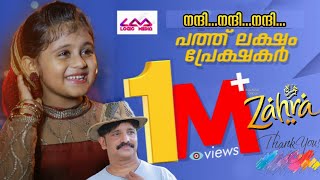 ZAHRA  FULL HD MAPPILA ALBUM  RIZA FAISAL  SHUKOOR UDUMBUNTHALA  RIZA NEW SONG  LOGIC MEDIA™ [upl. by Greggory644]