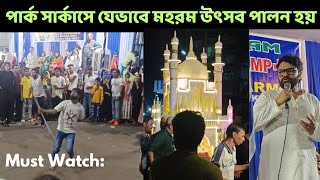 কলকাতায় মহরম উৎসব পালন  Muharram Celebration In Kolkata 2024 [upl. by Lorna417]