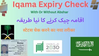 Iqama Expiry Check  Iqama Ki Expiry Date Kaise Check Karain [upl. by Nnayllehs]