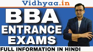 BBA ENTRANCE EXAM IN INDIA 2024  ENTRANCE EXAM FOR BBA  BBA EXAM DETAILS IN HINDI [upl. by Ramyaj117]