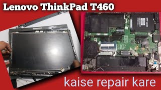 Lenovo ThinkPad T460 body replacement kaise karen Lenovo ThinkPad t460 ko kaise repair kare [upl. by Atsira]