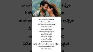 Chuttamalle song lyrics  Devara Second Single  NTR  Janhvi Kapoor  song devara music shorts [upl. by Hoehne]