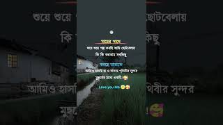 magomamonkade banglasadsong ronidebiganj sad ismail love [upl. by Leckie]