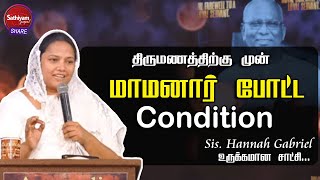 திருமணத்திற்கு முன் அப்பா போட்ட Condition  Sis Hannah Gabriel  Sathiyamgospel  10 Jul 23 [upl. by Yrffej126]