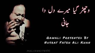 Wichar giya mara dil da jani  NFAK qawali  nusrat fateh ali khan  malik sikandar 077 [upl. by Nilla]