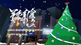 SKYTELNew year greeting [upl. by Biagi]