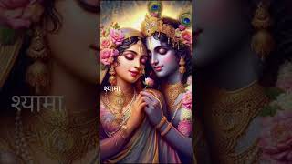 Shyam aan haso vrindavan mein song music [upl. by Danielson]