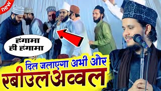 12 Rabiulawwal Naat Sharif  Saqlain Wajaht Banarasi  Dil Jalaega Abhi Aur Rabi Ul Awwal [upl. by Nahtanoy177]