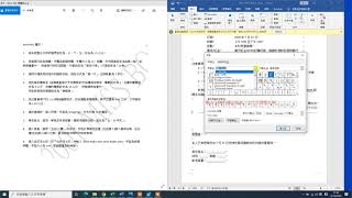 CAACO 文書助理助理文書主任 Skill test 技能測試 懶人包 Word 002 Q6 示範 [upl. by Osborn154]