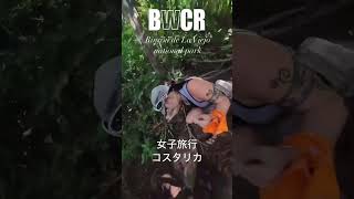 コスタリカの女子友と国立公園に登山✨遊びにおいで💕 コスタリカ ＃女子旅行 [upl. by Eirotal]